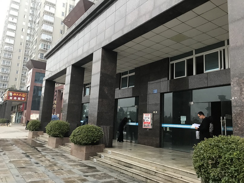拍賣(mài)公告/南充農(nóng)商行和平東路、吉慶巷、人民北路等自有商業(yè)房地產(chǎn)拍賣(mài)
