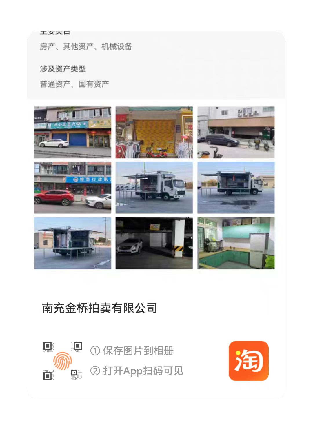 陳壽路、紫府路、鐵榮路、西門壩街等地段商業(yè)房招租公告